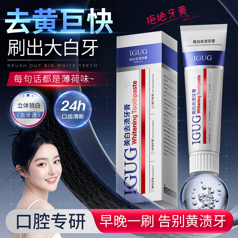 范泳辰口腔专研美白牙膏减轻口臭去除牙黄清新口气美白牙齿官方正品 【清新口气】一支装