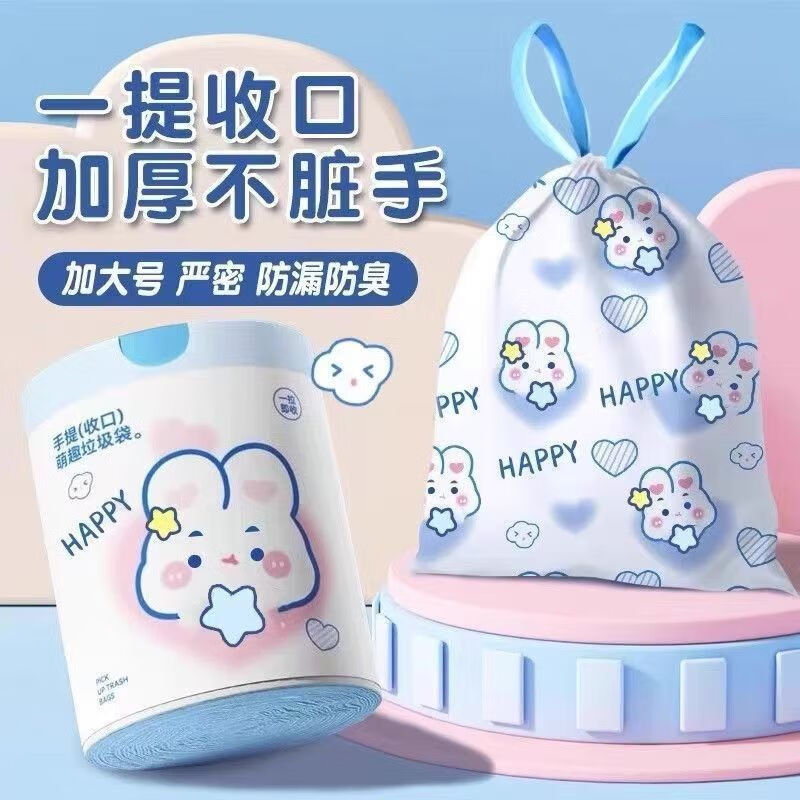 富葵抽繩垃圾袋加厚印花垃圾袋45cm*45cm*50只大卷手提式廚房醫(yī)用 【中號·雙面2絲·手提】50只