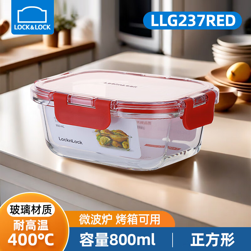 乐扣乐扣（LOCK&amp;LOCK）玻璃饭盒保鲜盒带分隔格冰箱微波炉用耐高温上班族带饭餐盒便当盒 正方形 800ml