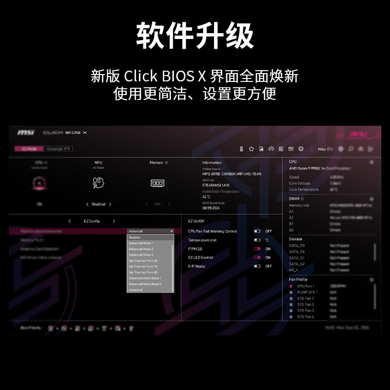 微星 MPG Z890 CARBON WIFI暗黑 图 8