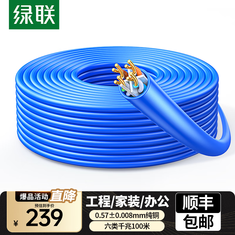 ���ڲ��������� ����ǧ������ ��װ���̡�0.57��0.008mm��ͭ��о��CAT6��8о˫����װ��POE�����ز����������� ���ࡾ��װ���̡�������100��