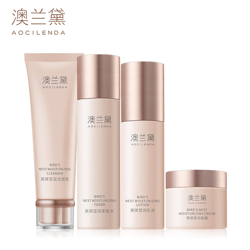澳兰黛(AOCILENDA)备孕妇女护肤品套装水乳液面霜保湿爽肤水清洁面乳滋润洗面奶 【滋润护肤】洁面+水+乳+面霜