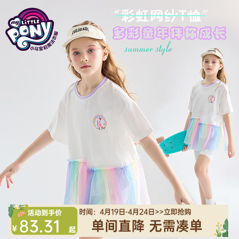 СMY LITTLE PONYŮͯжt2025Ŀƴӽʺɴɰ³ ɫ 14049.3Ԫ