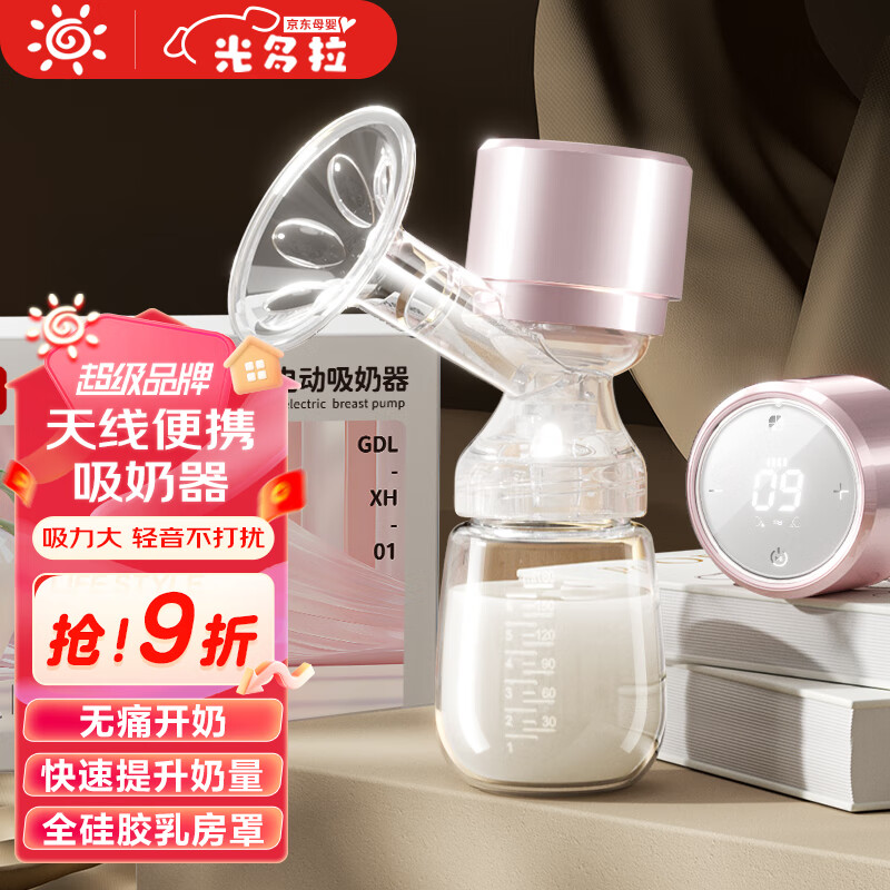 光多拉吸奶器电动全自动挤拔奶器单边无线便携一体式吸乳器孕妇无痛按摩