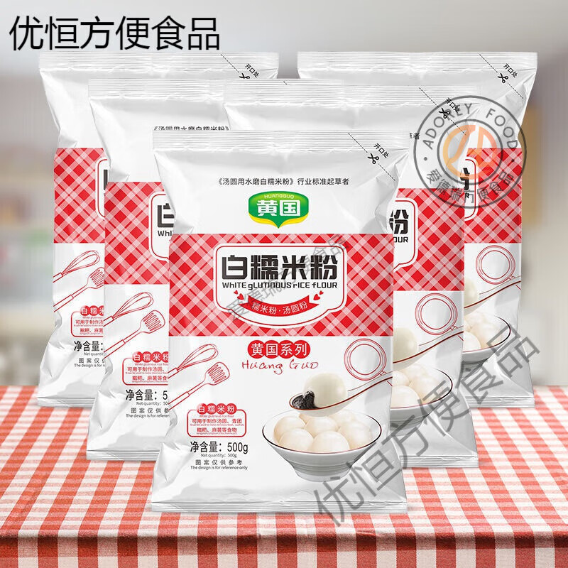 黃國糧業(yè)（HUANGGUO）黃國糧業(yè)5斤糯米粉2斤水磨家用1斤小包裝湯圓冰皮水磨家用1斤小 糯米粉5斤