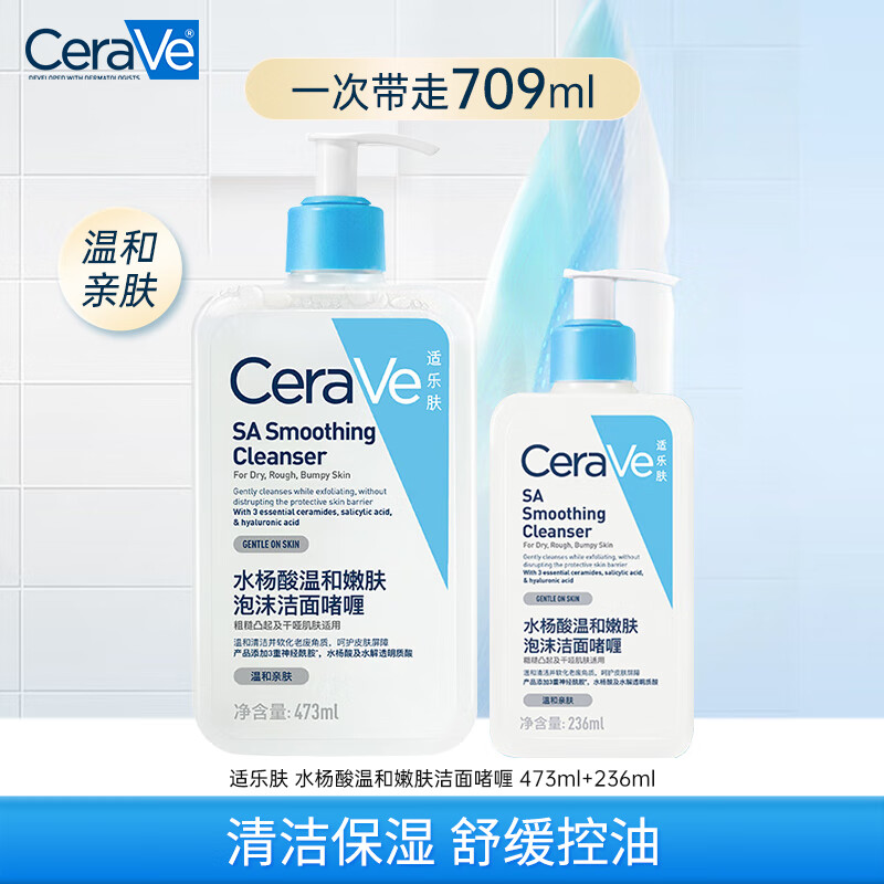 ڲַCaraVeˮᰱϴºͳЧʪˮ޸ϴ憨 ˮϡ473ml+236ml159Ԫ