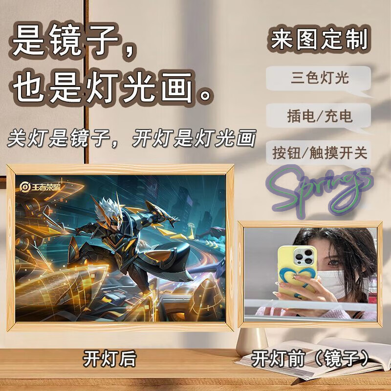 玩思益王者榮耀公孫離周邊燈光畫露娜霜月吟3d立體變色相框鏡子擺件禮物 jz 101-68 孫策 USB插電 3色禮袋禮盒