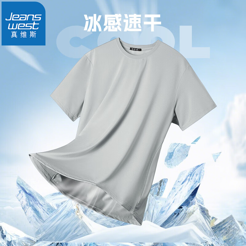 真维斯 冰丝短袖拍4件