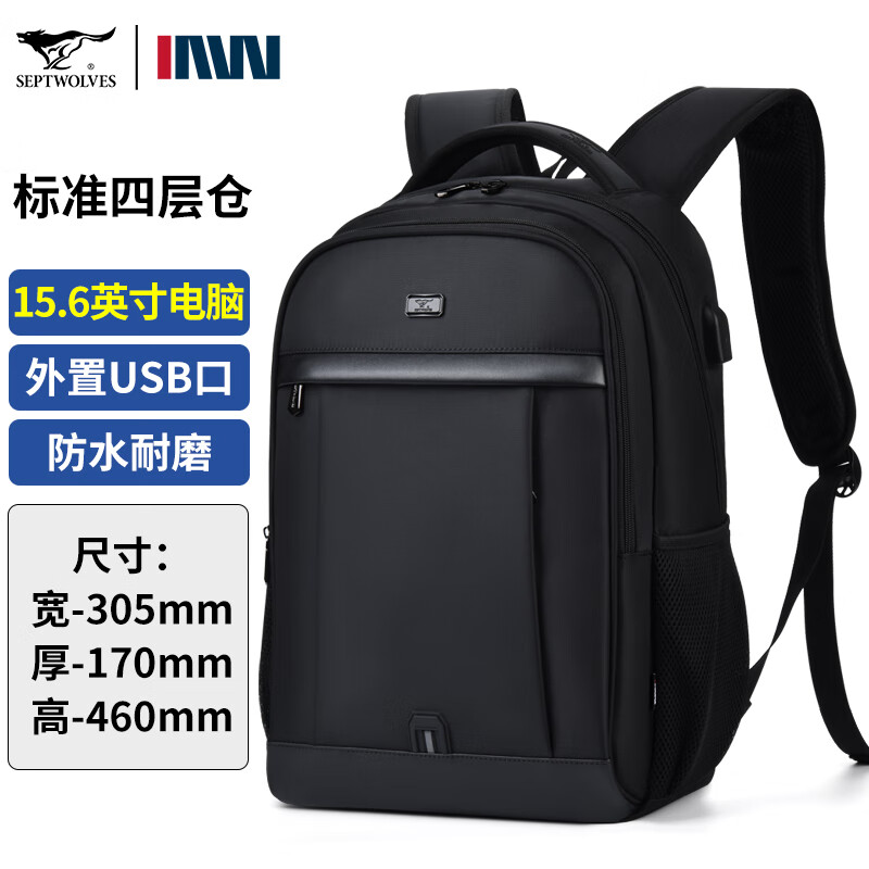 七匹狼（SEPTWOLVES）双肩包男商务通勤背包防水牛津布休闲大容量户外旅游电脑包书包男 标准三层仓
