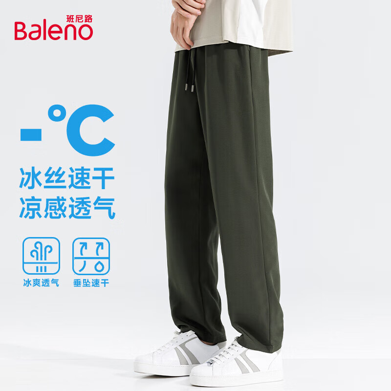 班尼路冰丝休闲夏季轻薄款直筒阔腿裤子男士弹力速干潮流长裤宽松显瘦潮 【轻薄直筒】-军绿#纯色 L 【冰丝面料 清爽透气】