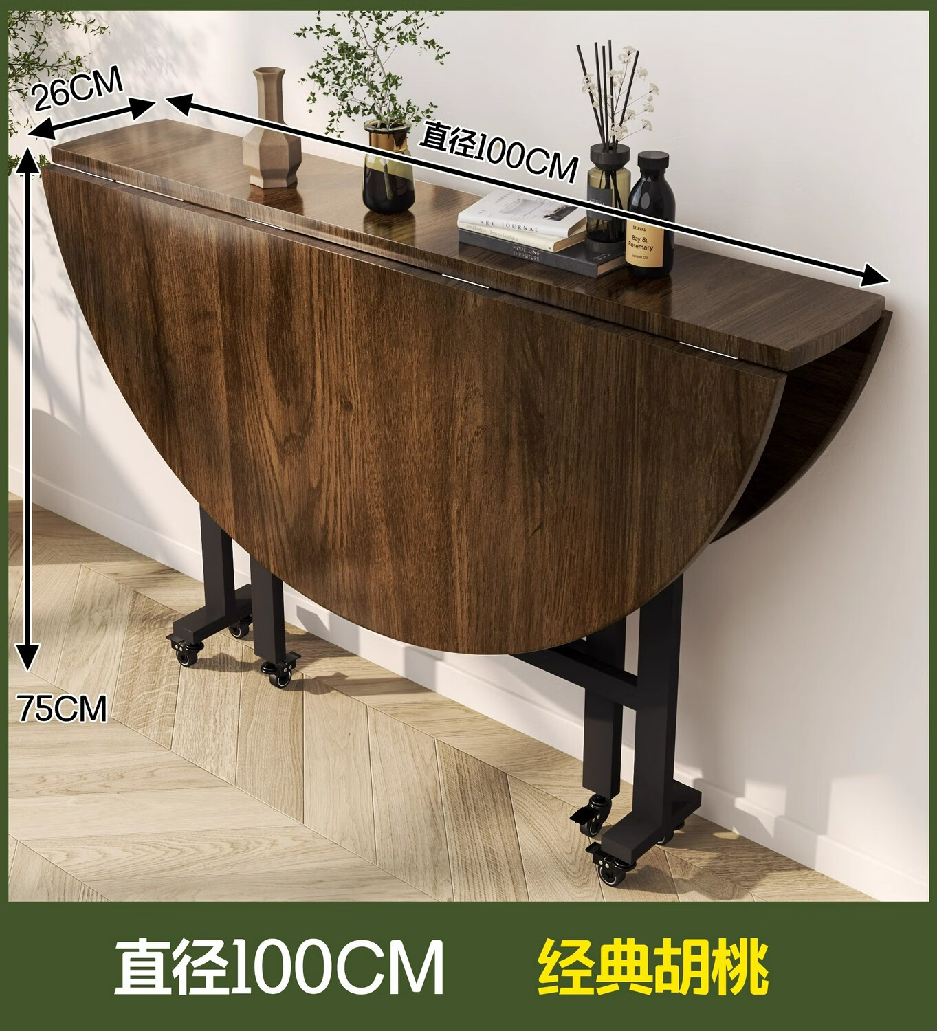 工來(lái)工往（GONGLAIGONGWANG）折疊桌餐桌家用小戶(hù)型吃飯桌子可移動(dòng)可折疊桌便攜式圓形折疊飯桌 1.0米經(jīng)典胡桃du家
