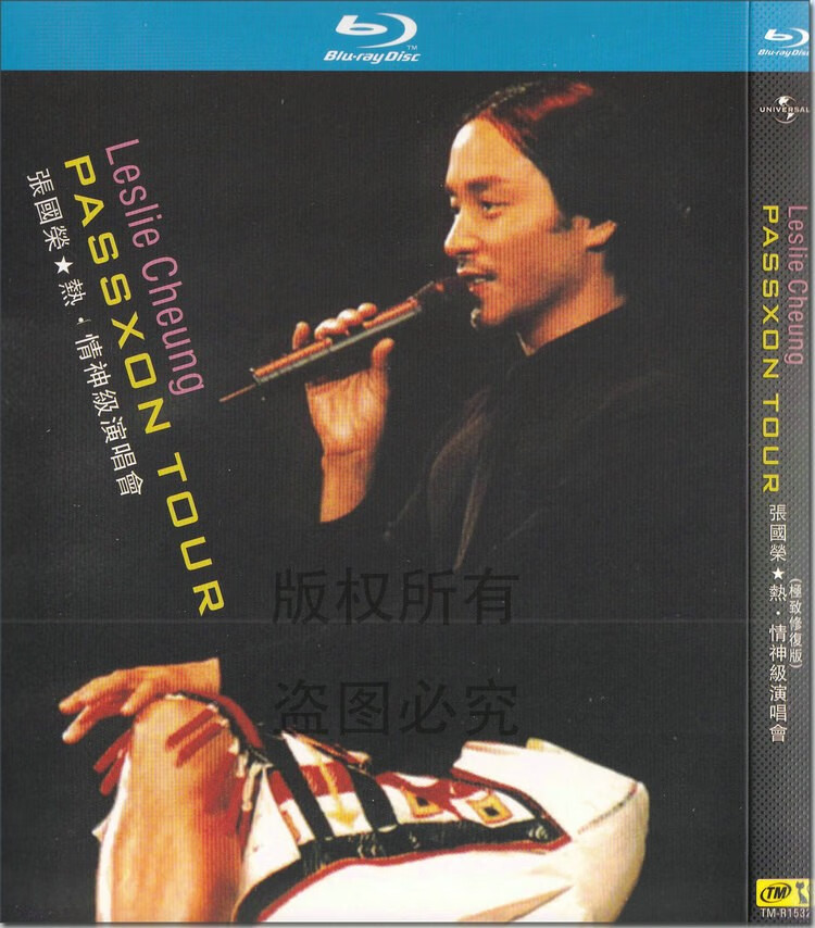 程驼（CHENGTUO）张国荣 热情神级演唱会现场音乐会 1080p高清bd蓝光1碟光盘