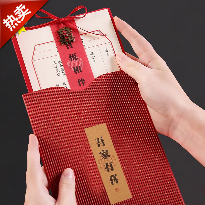 煙雨集請?zhí)Y婚請柬婚禮請?zhí)麖凸糯案裱埡?0個裝 吾家有喜請柬10個裝