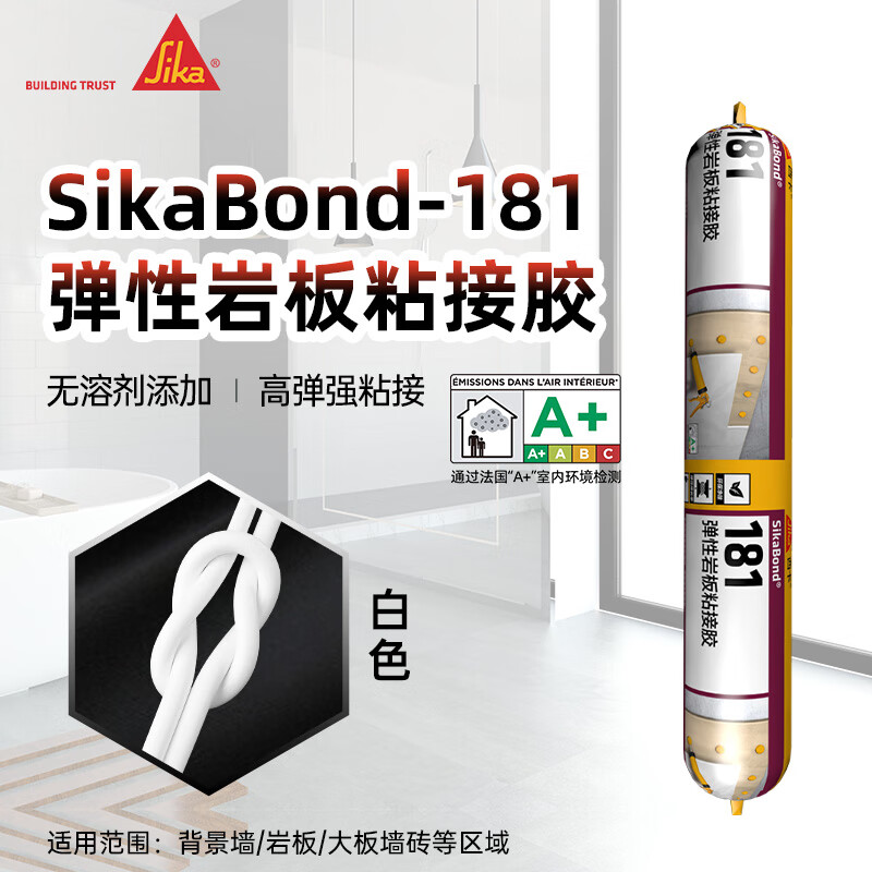 西卡181巖板膠大板上墻結(jié)構(gòu)膠粘結(jié)電視背景墻瓷磚石材云石干掛膠 -白色600ml