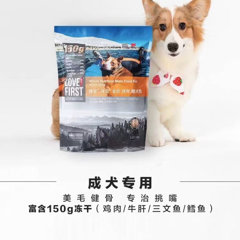 宠宝它味及x臻爱狗粮泰迪博美通用型小型成犬双拼冻干肉粒碎犬粮1