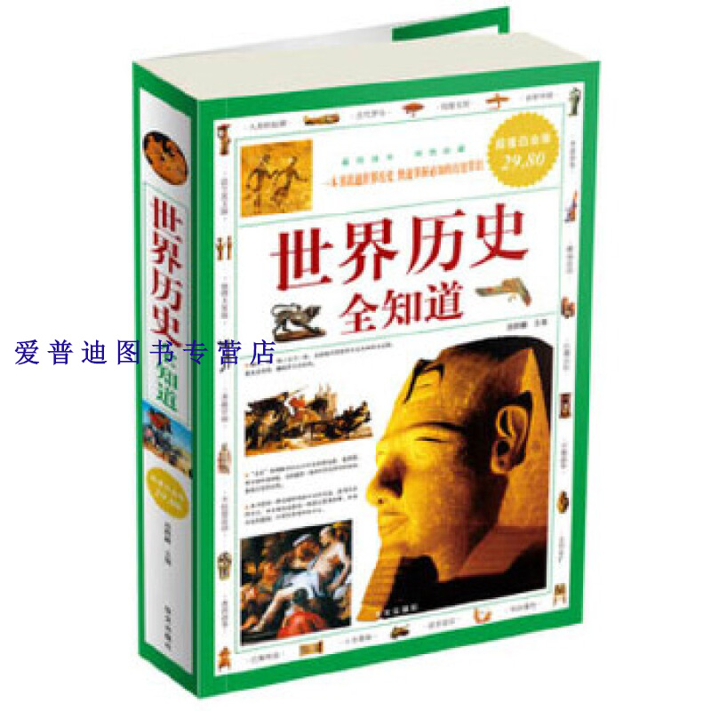 世界全知道(白金版) 邢群麟【正版好书,下单速发】