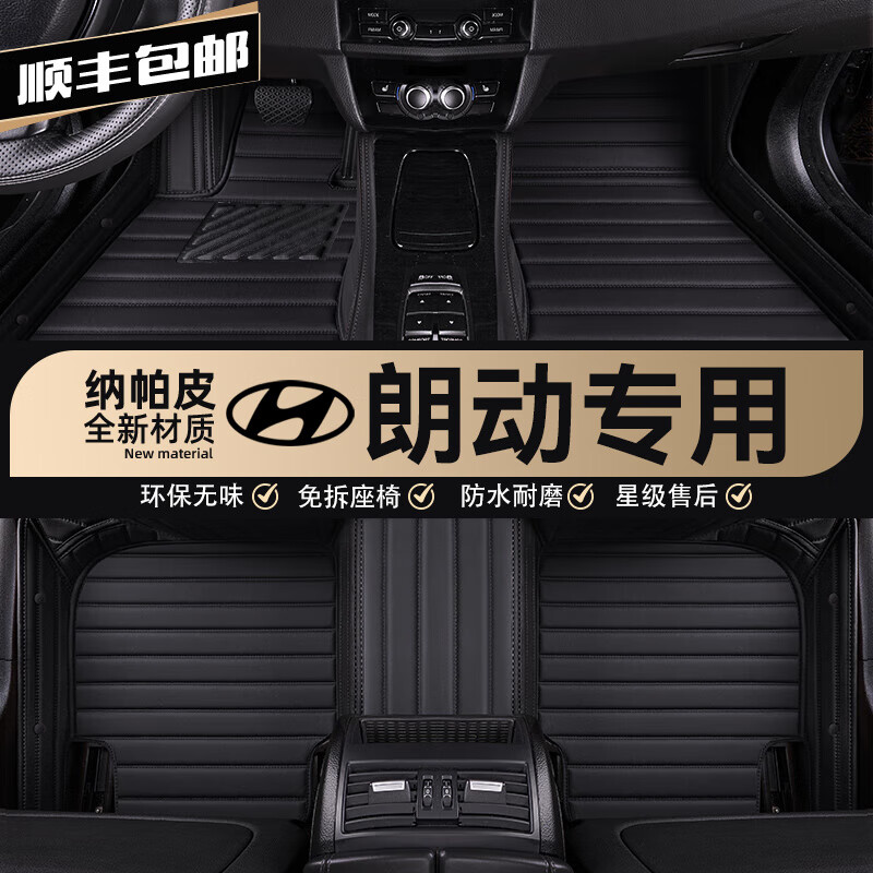詩(shī)婉現(xiàn)代朗動(dòng)腳墊 12 13 14 15 16 17款專用全包圍汽車(chē)內(nèi)裝飾地毯地墊 [單層]黑色 2012款現(xiàn)代朗動(dòng)腳墊