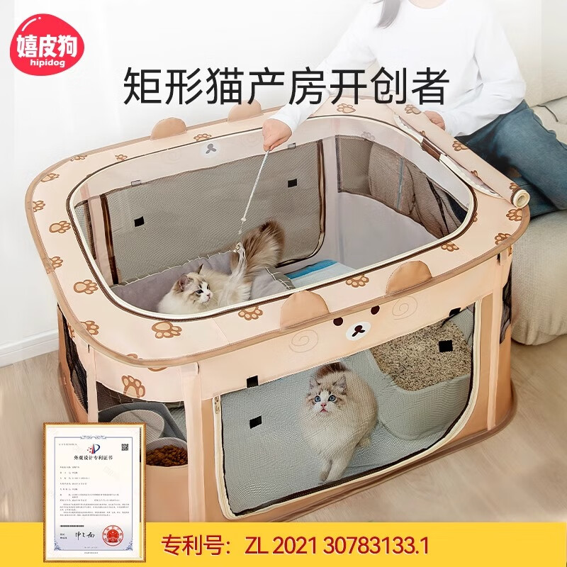 嬉皮狗（hipidog）嬉皮狗貓產(chǎn)房寵物產(chǎn)房貓狗籠子圍欄狗貓窩寵物用品帳篷幼犬幼貓咪 M70*55*45cm