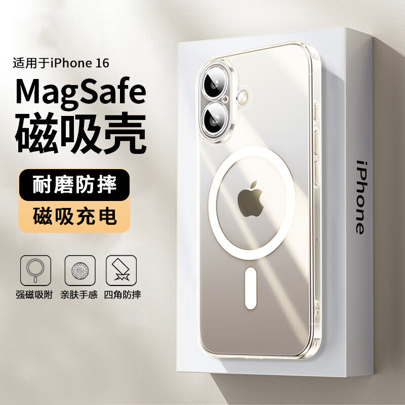 铂呐苓苹果17手机适用16pro磁吸透明壳保护套magsafe软硬壳iPhone17promax16e充电壳超薄气囊防摔手机壳 16pro 透明磁吸保护壳