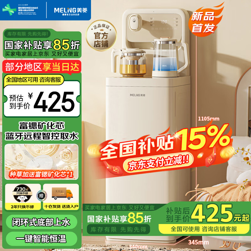 ���⣨MeiLing����ɻ����ö๦��һ��� ����ʽ�콢�¿�ȿ󻯵ײ���ˮ���ܺ�����ˮ��MY-DAN7001���ֻ�ң�ء�