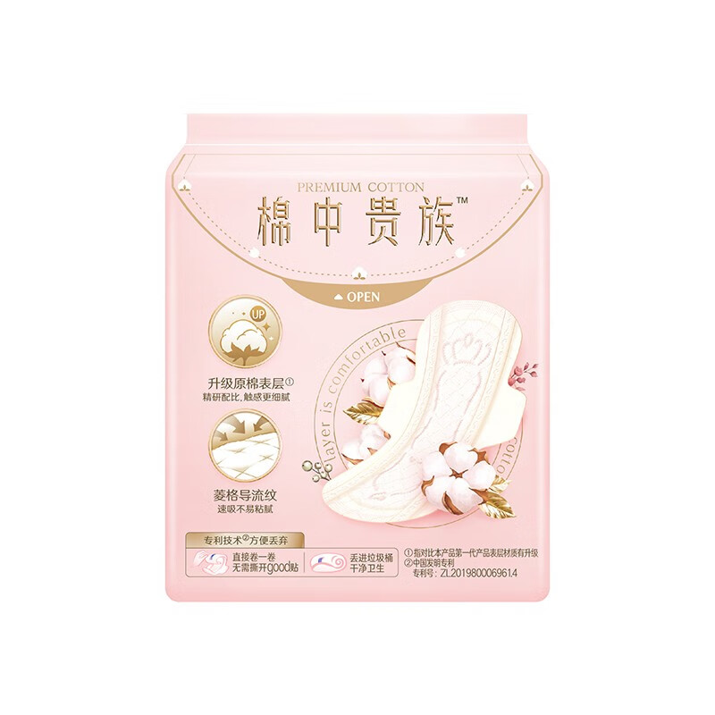 苏菲卫生巾日用夜用组合柔棉舒适棉柔亲肤瞬吸透气姨妈巾 裸感S贵族棉250mm48片