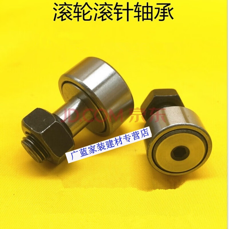 優(yōu)依思螺栓型滾輪滾針軸承CF3 4 5 6 8 10 12 16 18 20 24 30KR CF3 (KR10)一個(gè)價(jià) 其他