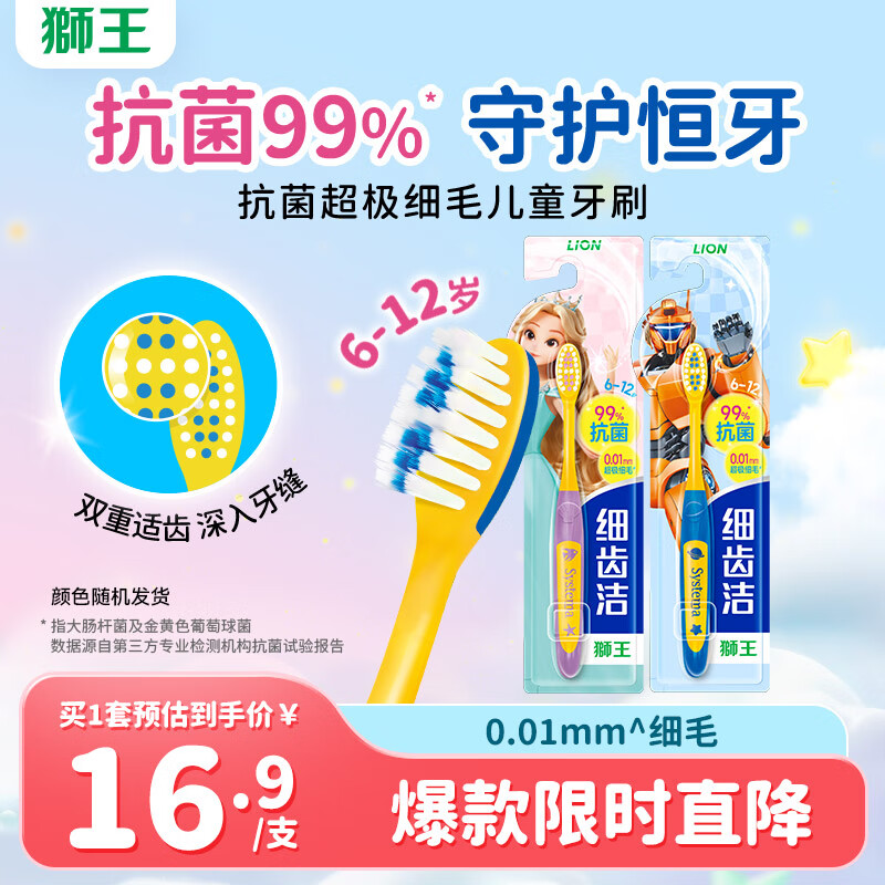 ʨ����Lion��ϸ�ݽ࿹����ϸë��ͯ��ˢԤ������6-12��2֧���ϰ�װ���