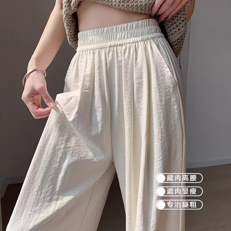 翊尚美山本裤女夏新款小个子直筒休闲裤高腰宽松薄款肌理阔腿垂感奶芙裤 奶白色 【冰感阔腿遮肉款】 XL 【推荐125-140斤】