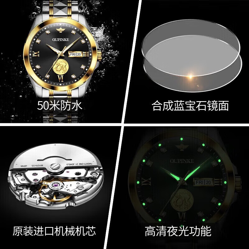 欧品客瑞士认证品牌金表手表男机械表自动夜光男士手表足金999浮雕手表 【足金飞龙版】3259沉稳间黑 终身质保
