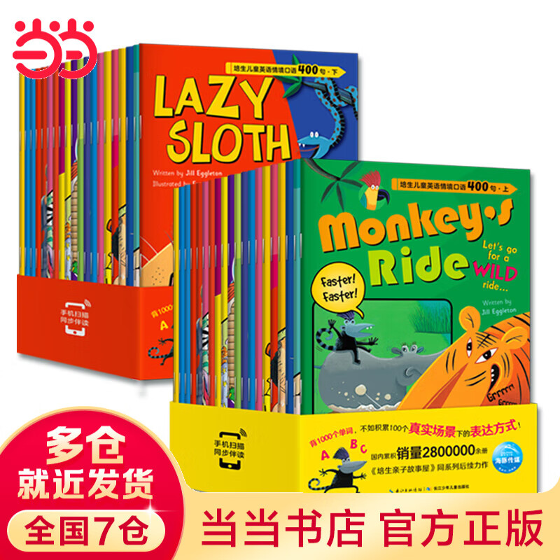 当当正版童书 培生幼儿英语系列点读版非点读版随机发货 培生启明星英语分级阅读12345678级 培生幼儿英语预备级基础级提高级 培生儿童英语情境口语400句儿童英语启蒙少儿英语绘本 培生儿童英语情境口