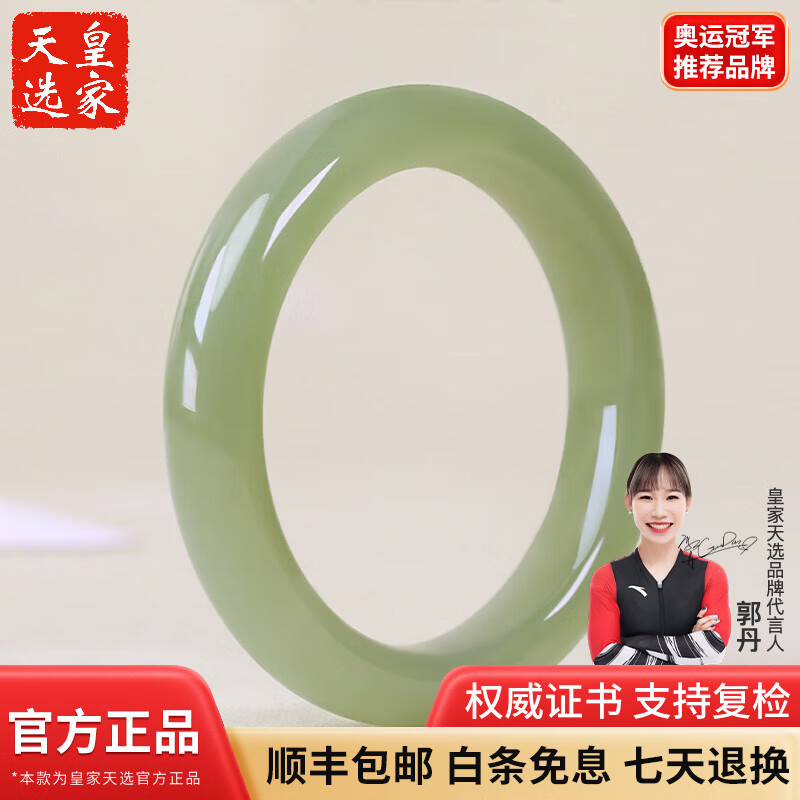 皇家天選和田玉晴水平安鐲寬條玉石手鐲母親節(jié)禮物帶證書 53圈口【配權(quán)威證書+禮盒】