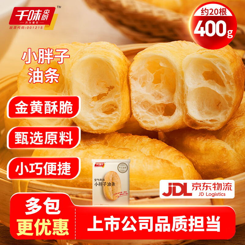 ǧζ�����49Ԫ��ѡ5��������֥�������εع��������Ʒ��ըС����� ����ը��С��������400g Լ20�� 8.4Ԫ