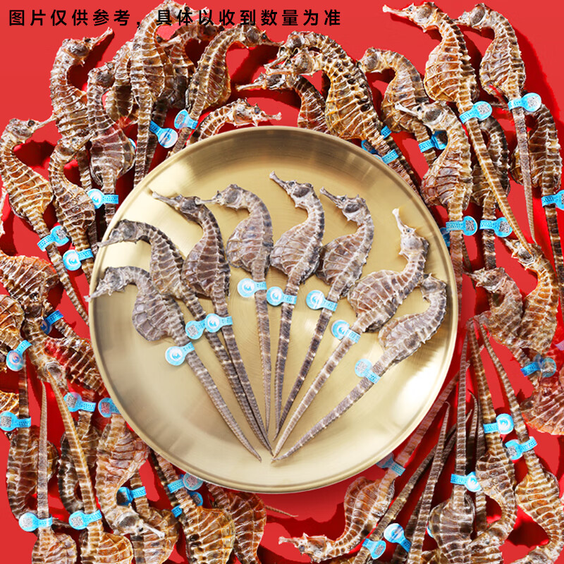 元聚祥海马一公一母配对干货田七煲汤料包增儿童高汤非中药材 小海马
