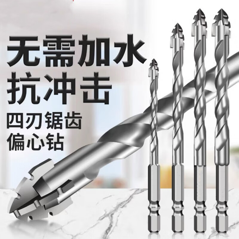 绿林（GREENER）8mm钻头超硬钨钢锯齿偏心钻手电钻十字六角柄混凝土玻璃全瓷砖开 【5+6+8+10+12】五支 新款锋刃四刃锯齿偏心钻-限时5分