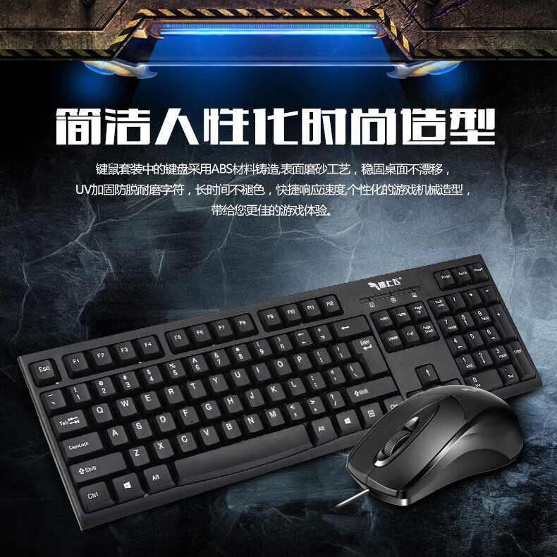 键上飞G2000键鼠套装有线 办公游戏 台式电脑笔记本外接键盘鼠标 有线键鼠套装
