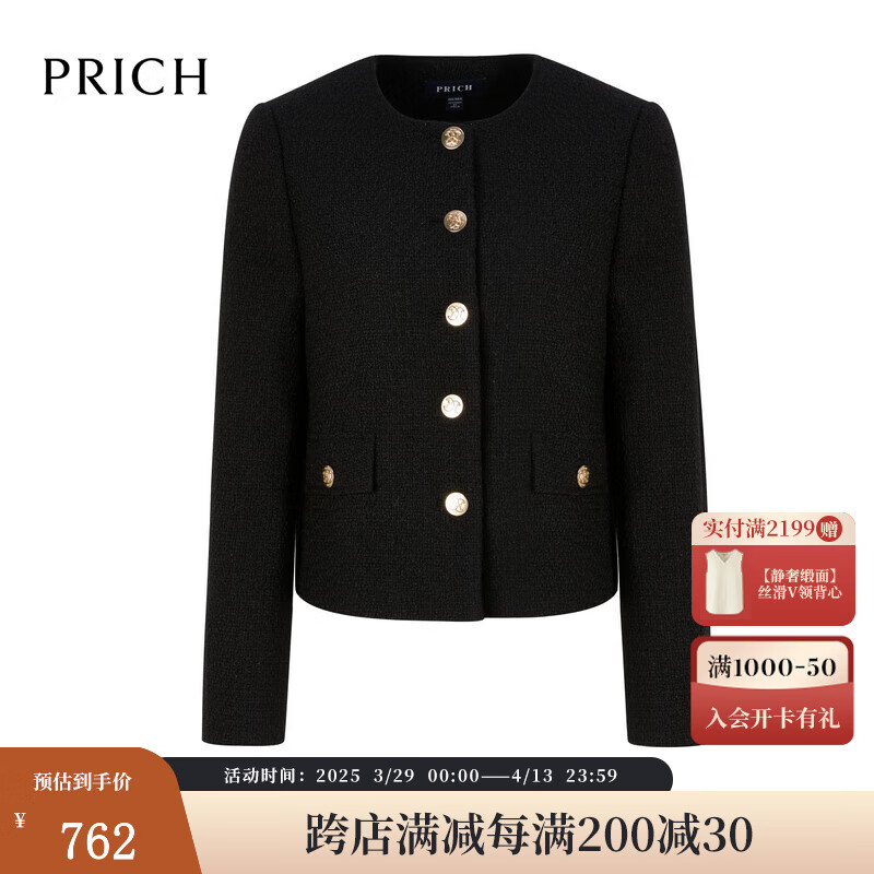 PRICH【綿羊毛】時(shí)尚圓領(lǐng)西裝套裝2024冬季新款粗花呢外套女半裙 19黑色西裝 M 160