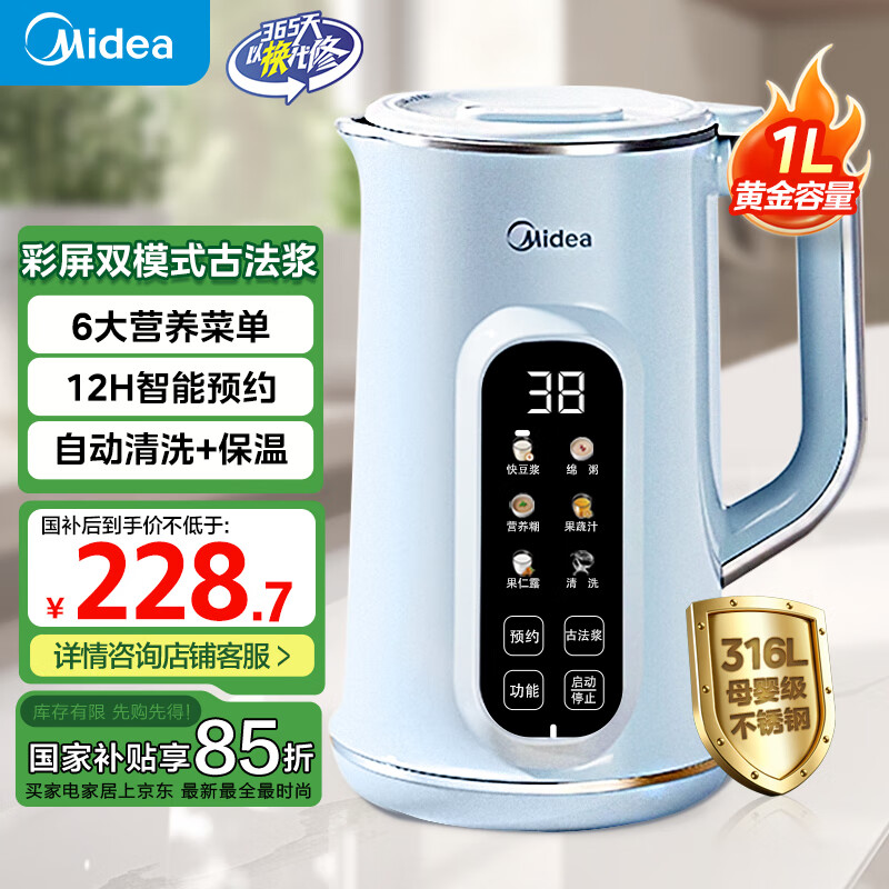 ���ģ�Midea��������1L����2-4�� 316LĸӤ������� ����С��ȫ�Զ��������� ���ܲ��������Ʊڻ� ���Ҳ���P710