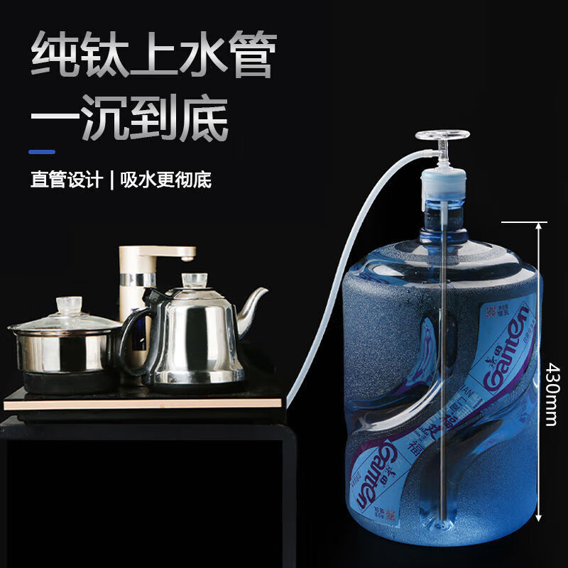 收谷純鈦上水管桶裝水直管沉頭飲水機(jī)吸水管電茶爐上水器抽水管配件 43cm純鈦直管+防塵塞+1.5m管【送彎頭