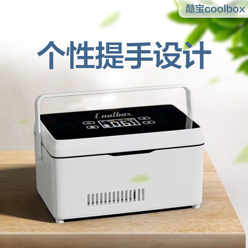 凯吉熊胰岛素冷藏盒便携式迷你小冰箱旅行充电式车载保鲜药品疫苗恒温箱 大盒提手单电池8小 车家两用 2L