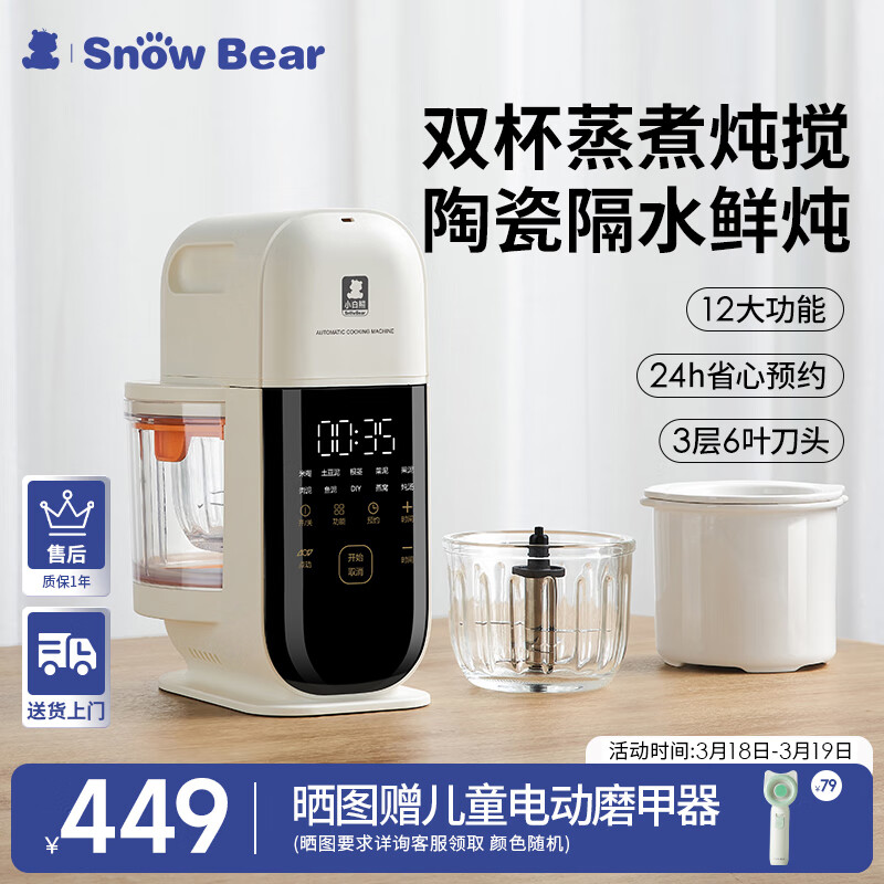 С����SnowBear������ʳ��Ӥ��˫��˫����������6057+8573+8752