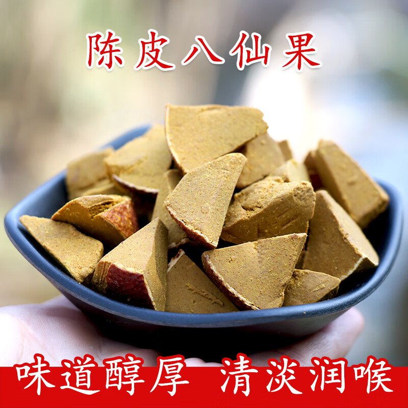 北京同仁堂風味陳年白柚參陳皮柚九制甘草八仙果八珍果潤喉500g 50g甘草帶皮(三角形黃色)
