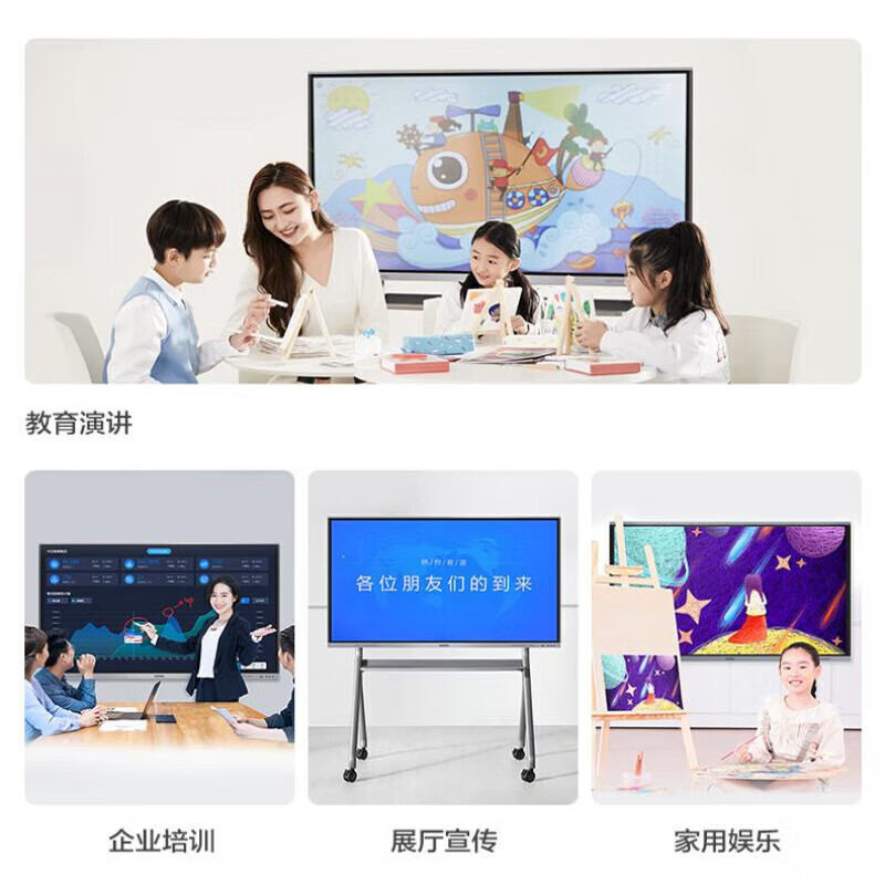 这10款会议平板一体机排名前十品牌,高效智能会议新宠-图片4