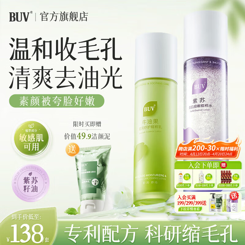 BUV����ţ�͹�ˮ����װ��ˮ��ʪ����Ʒ��������ë������Ů����������