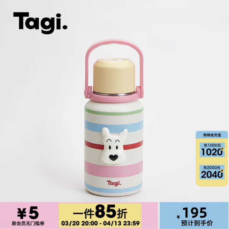 Tagi.《哈哈》大容量手提保溫杯 316L不銹鋼水杯 奶油條紋 1000ml
