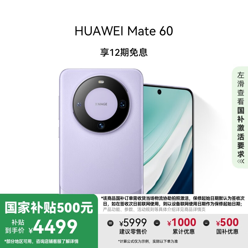 HUAWEI/��Ϊ Mate60 �ֻ� ����9000SоƬ ��Ŵ�� 12GB+512GB