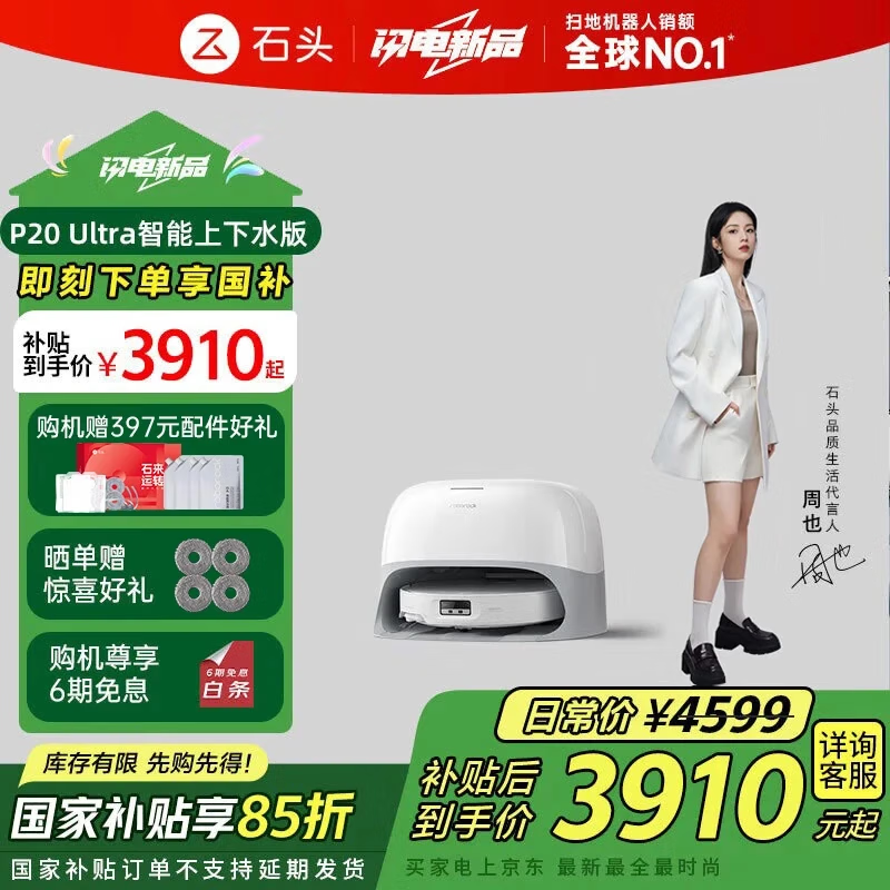 ʯͷ��roborock��ɨ�ػ�����ɨ��һ�� P20 Ultra ɨ��ϴ��һ��� �Զ�������ˮϴ�ϲ���ɲ�ˮ�����ϵ� A1840RR P20 Ultra����ˮ