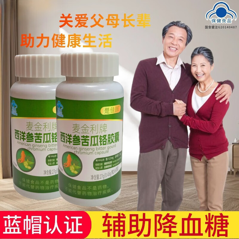 楚佳圆西洋参苦瓜铬胶囊辅助降血糖高中老年成人糖尿病苦瓜提取物保健品 辅助降血糖60粒*1瓶