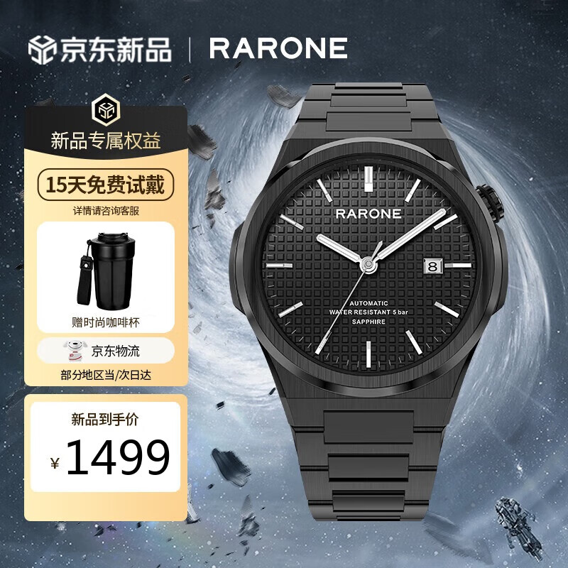 雷诺（RARONE）2025重磅新品双子星黑洞MAX钢带机械手表商务大表盘男表