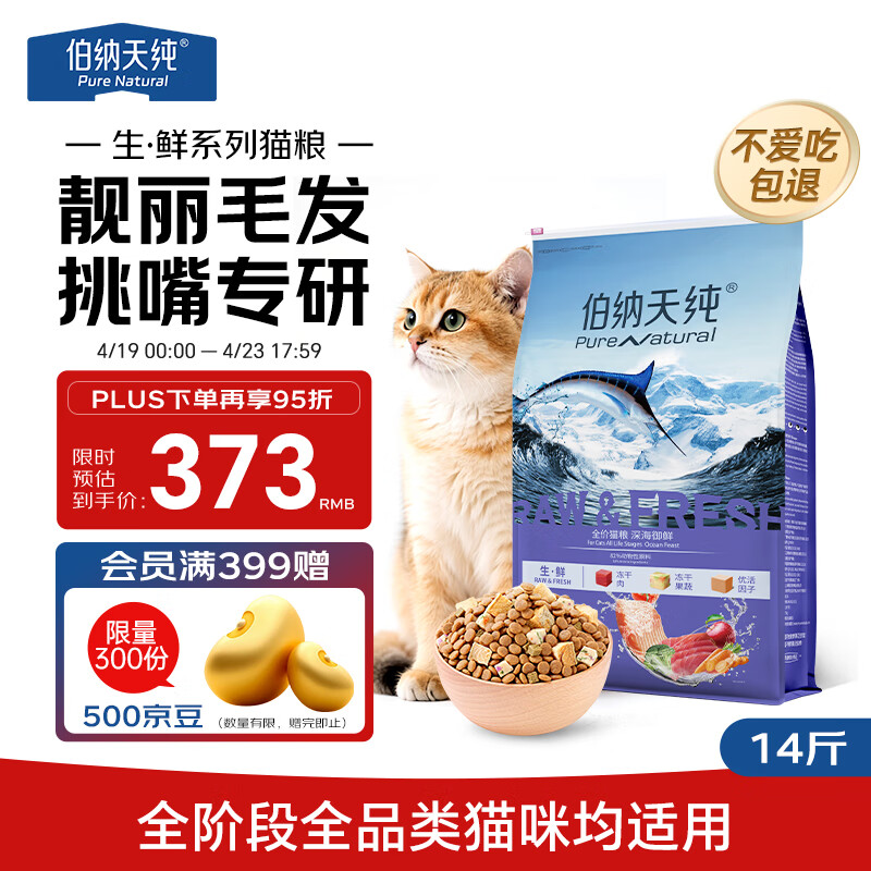 pure&natural/�����촿 ȫ�׶�ͨ�� 0���������è�� ��ǹ��+����+������ 7kg 1��