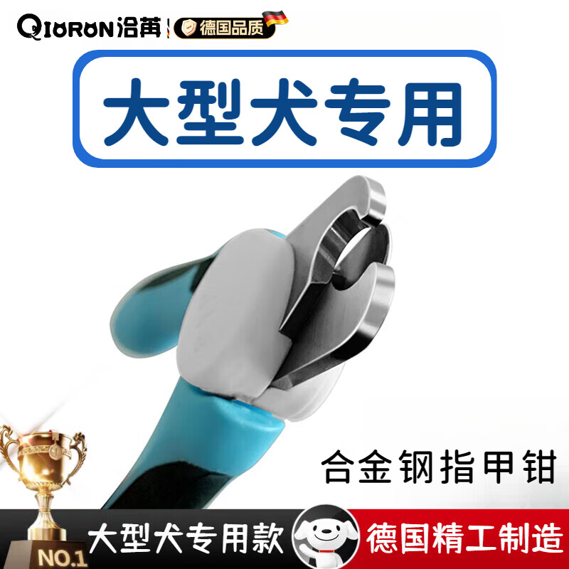 洽苒德國狗狗指甲剪寵物指甲鉗中大型犬大狗剪指甲刀阿拉斯加金毛拉布 帶燈版天青色（90斤以內(nèi)通用）